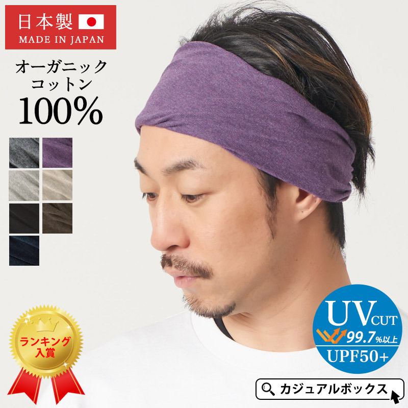 ヘアーバンド ヘアターバン ヘッドバンド メンズ 洗顔 スポーツ 汗止め ランニング おしゃれ |TWISTER 天竺 オーガニックコットン ターバン ヘアバンド |  | 05