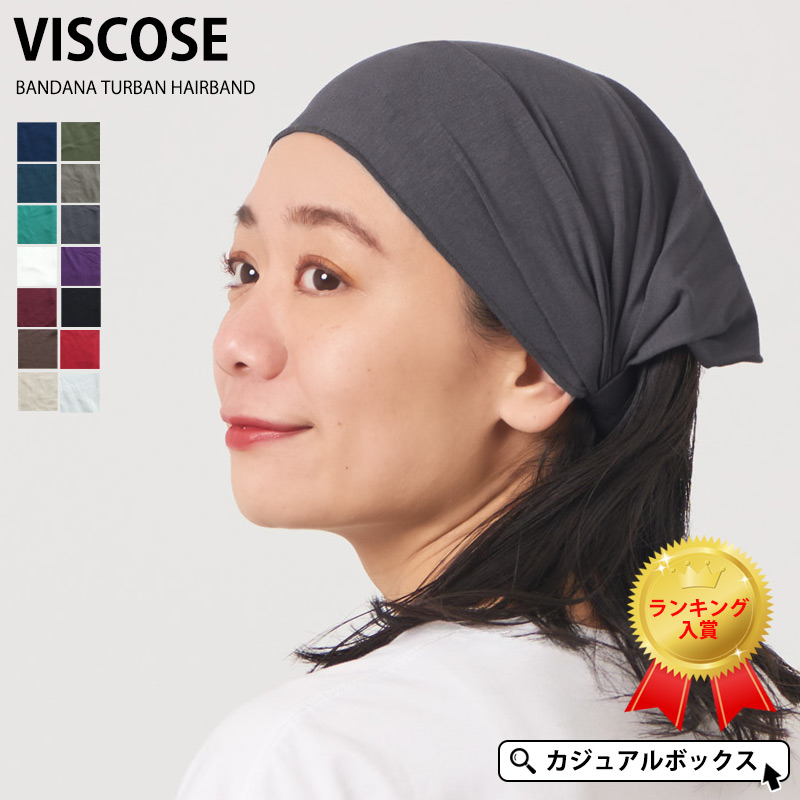 ヘアバンド ヘアーバンド ターバン ヘアターバン ヘッドバンド 