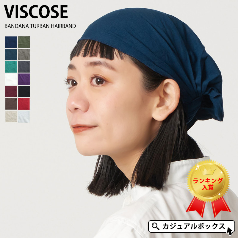 ヘアバンド ヘアーバンド ターバン ヘアターバン ヘッドバンド 