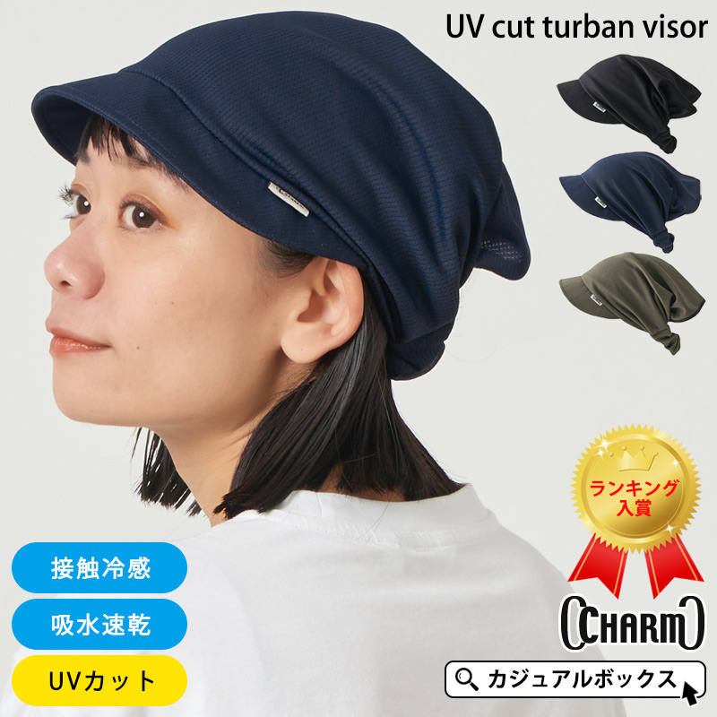 サンバイザー バイザーキャップ 日よけ帽子 日除け帽子 メンズ