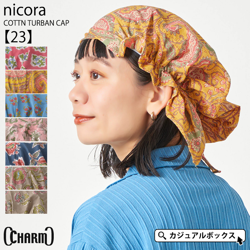 バンダナキャップ バンダナ帽子 三角巾 頭巾 レディース 女性 春 夏 春夏 夏用 花柄 綿100% 帽子 nicora コットン ターバンキャップ