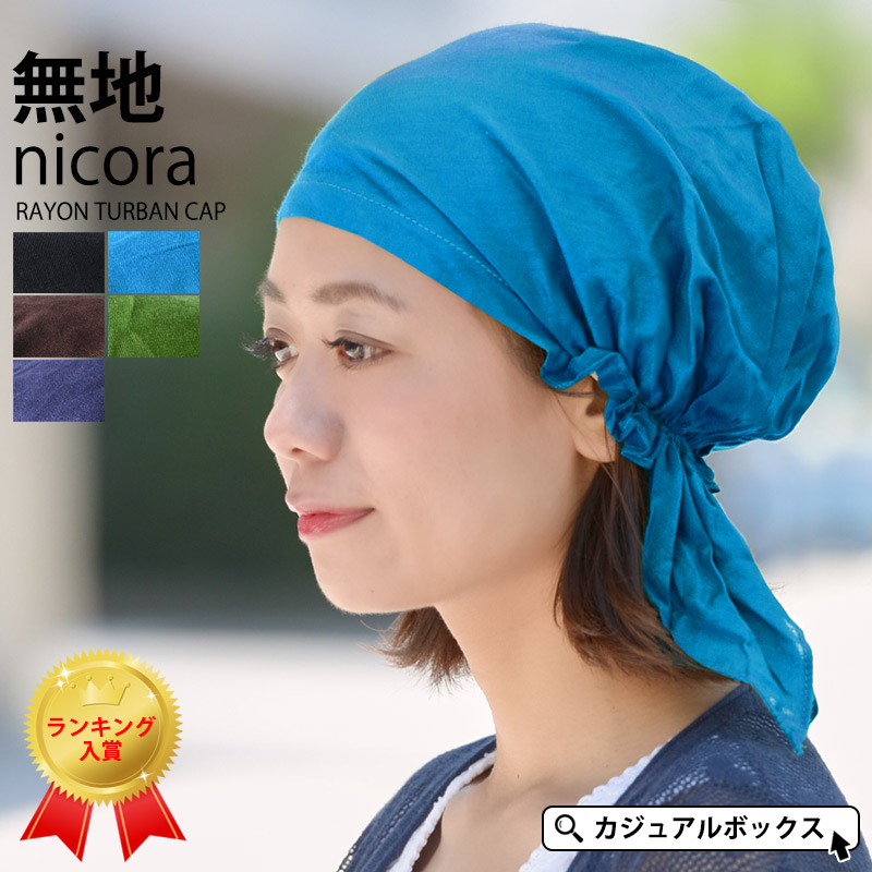 バンダナ帽子　医療用帽子　ナイトキャップ　カジュアルボックス