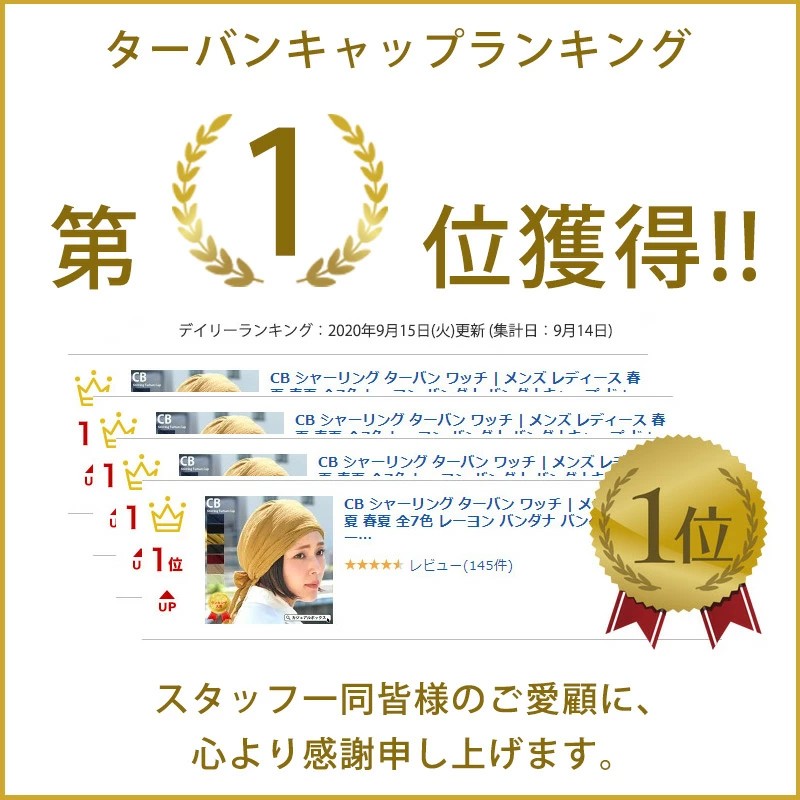 バンダナキャップ バンダナ帽子 三角巾 おしゃれ レディース メンズ 医療用帽子 ケア帽子 室内帽子 オールシーズン 春夏 夏用 |CBシャーリング ターバン ワッチ 関連画像1