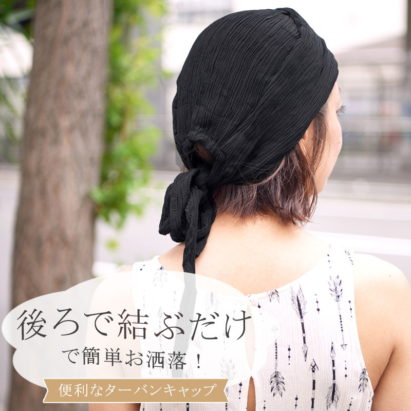 バンダナキャップ バンダナ帽子 三角巾 おしゃれ レディース メンズ 医療用帽子 ケア帽子 室内帽子 オールシーズン 春夏 夏用 |CBシャーリング ターバン ワッチ 関連画像2