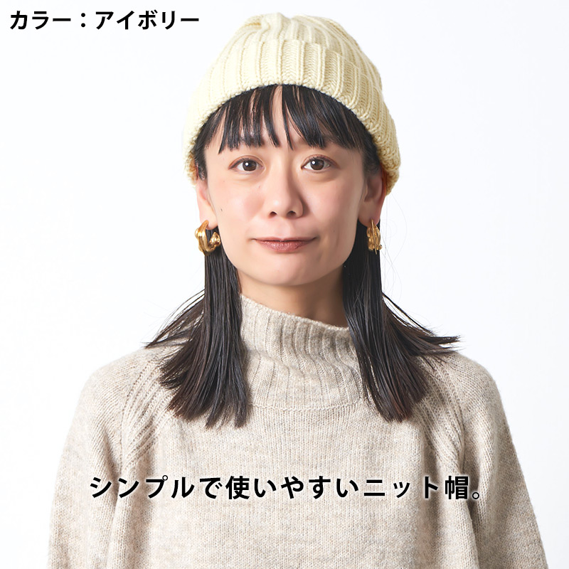【国内配送】 レディース メンズ ビーニーキャップ 帽子 ニット帽 冬 冬 秋冬 アクセサリー