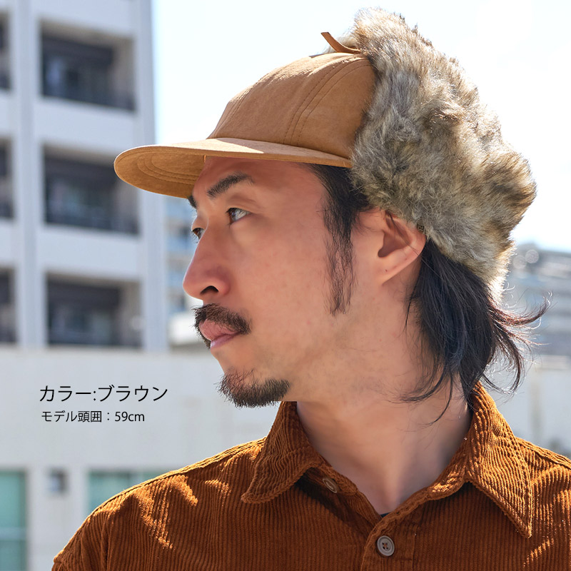 フライトキャップ ロシア帽 耳当て付き帽子 メンズ レディース