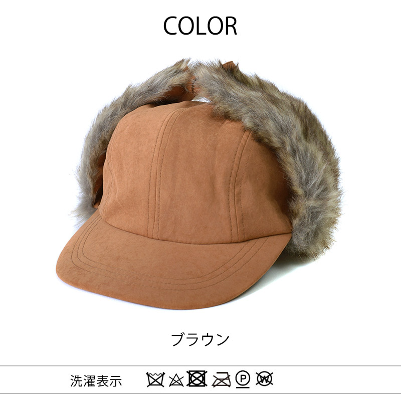 70s 80s エスキモー キャップ ボア ファー 帽子 ハット レア