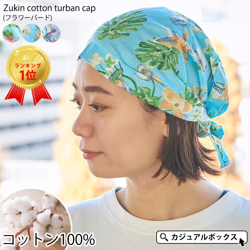 アウトレット セール】医療用帽子 バンダナキャップ 三角巾 レディース