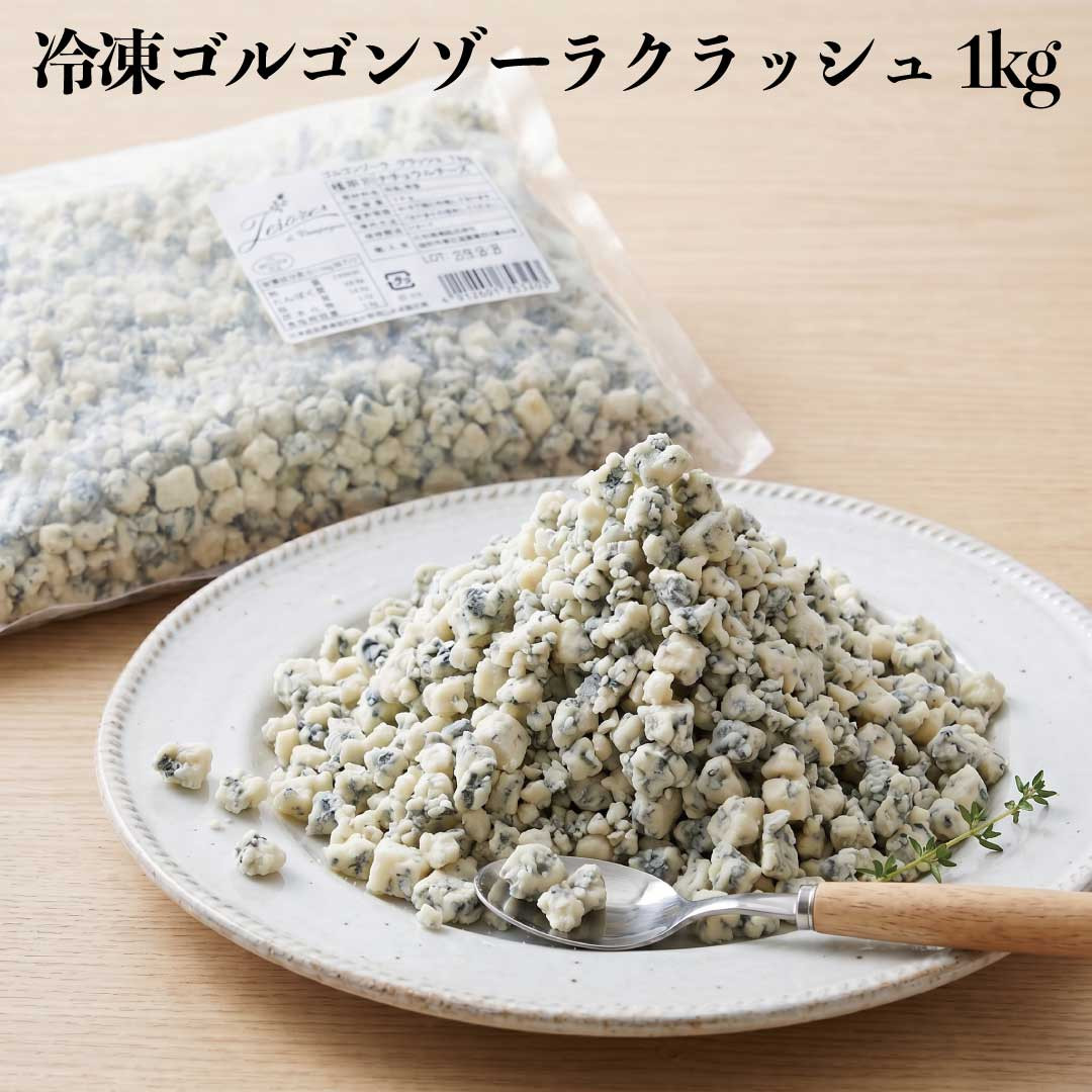 ゴルゴンゾーラ様の専用ページです。 業務用 テゾーロ ゴルゴンゾーラ チーズ クラッシュタイプ 1kg