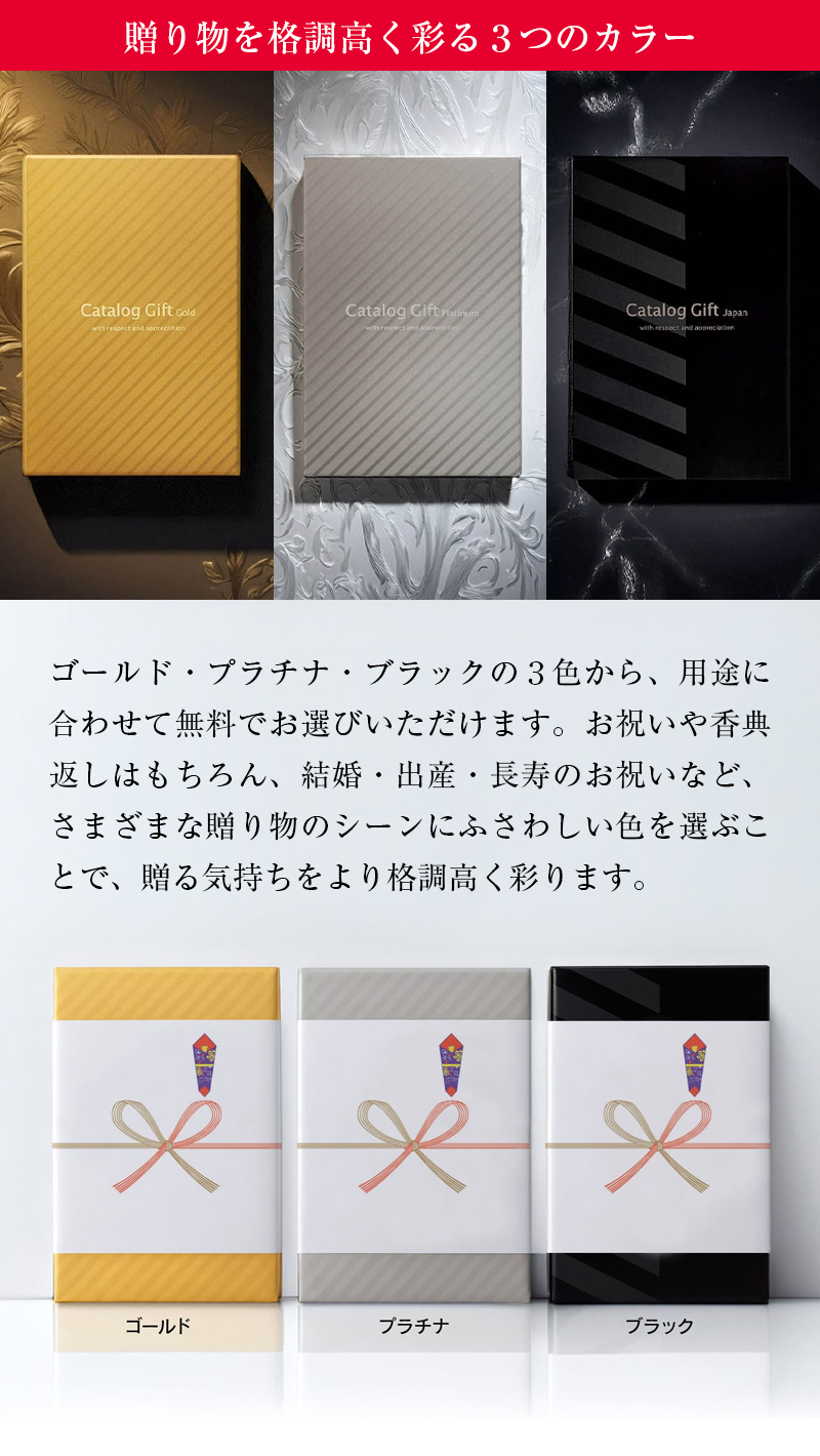 カラーボックス祝い