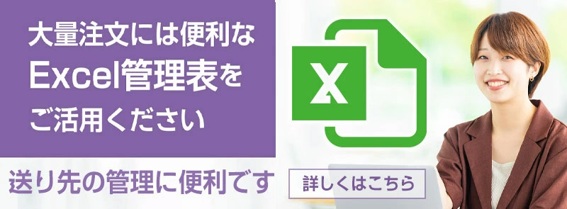 エクセル住所録に対応