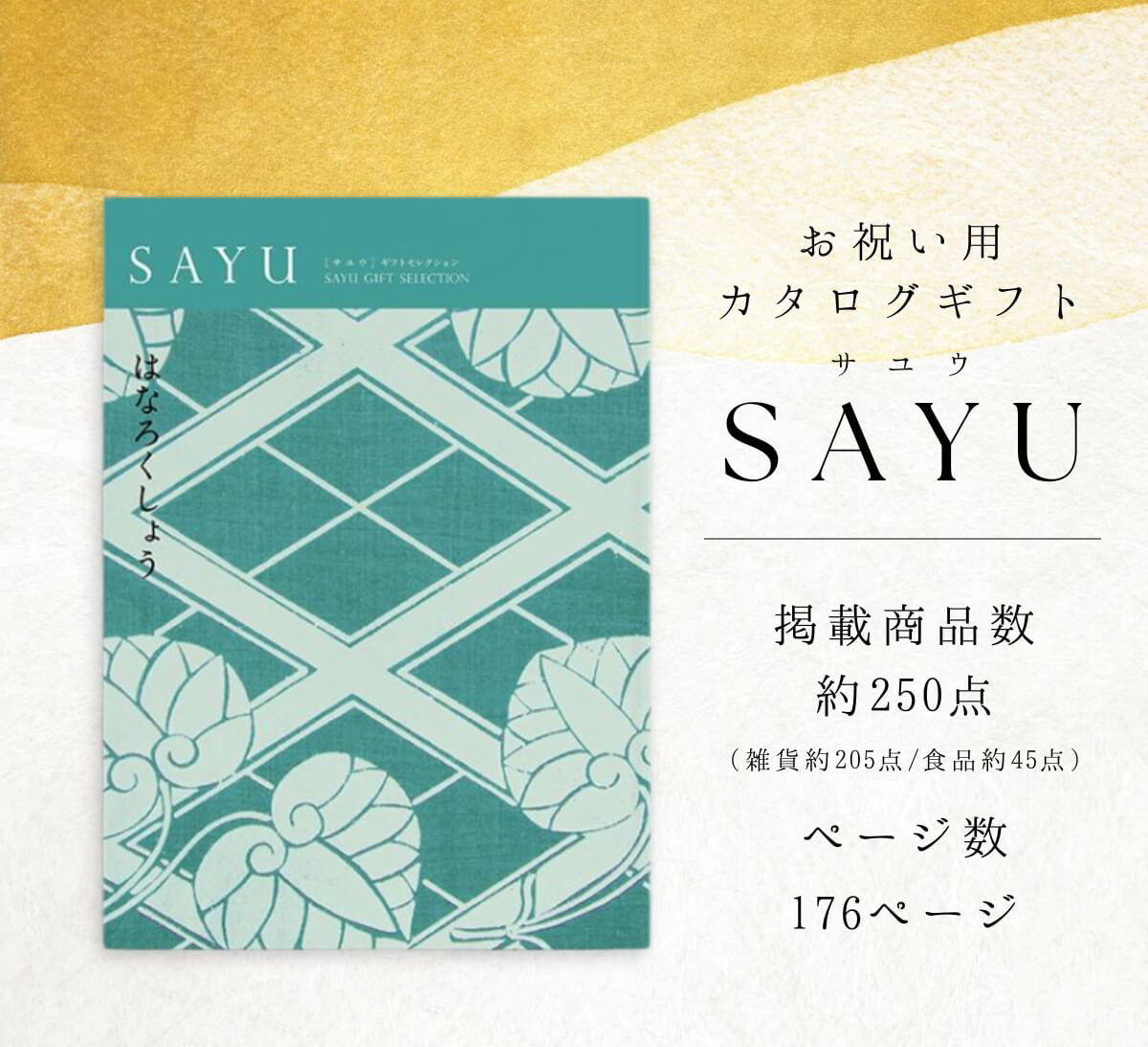 sayu25800h_1.jpg