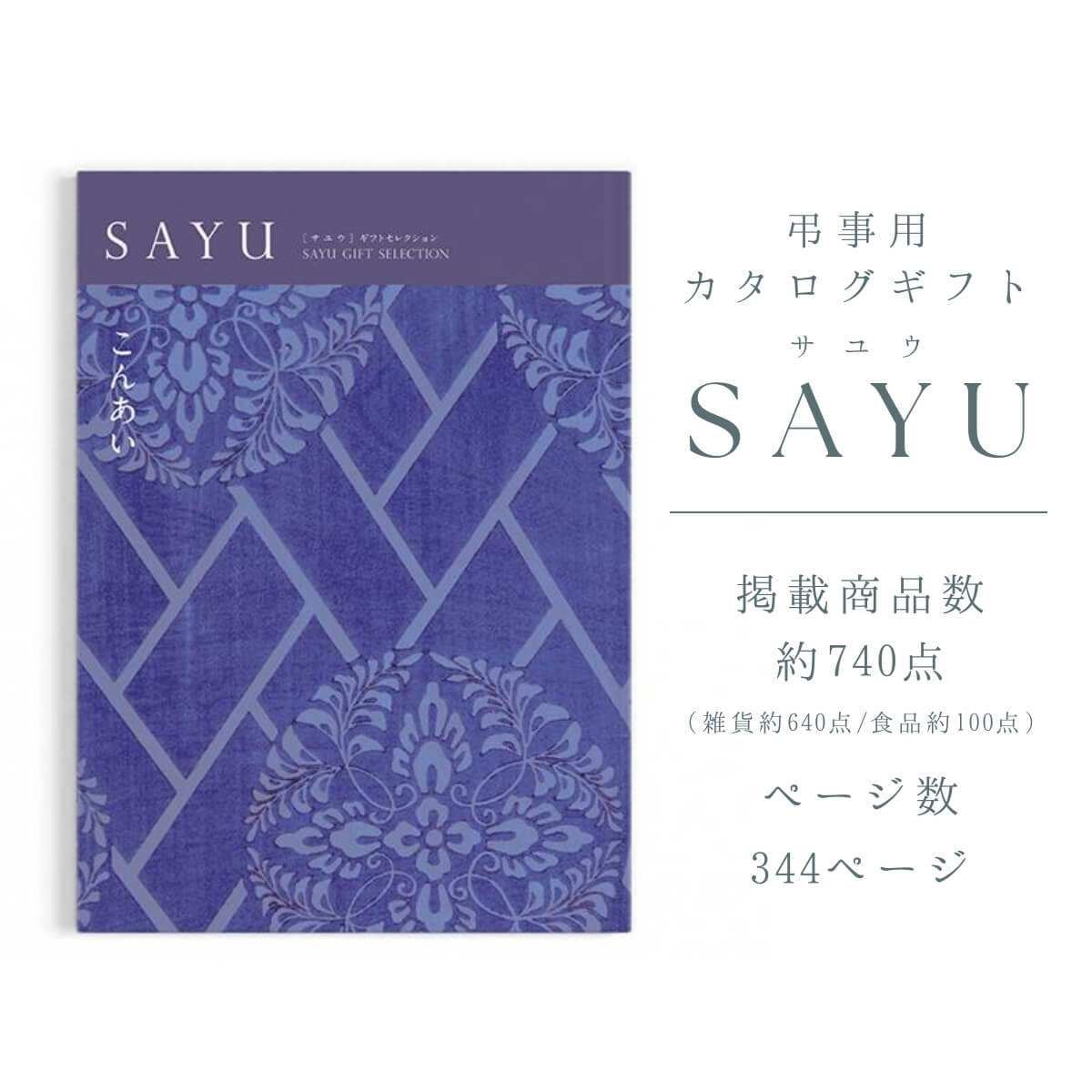 sayu5800_1t.jpg