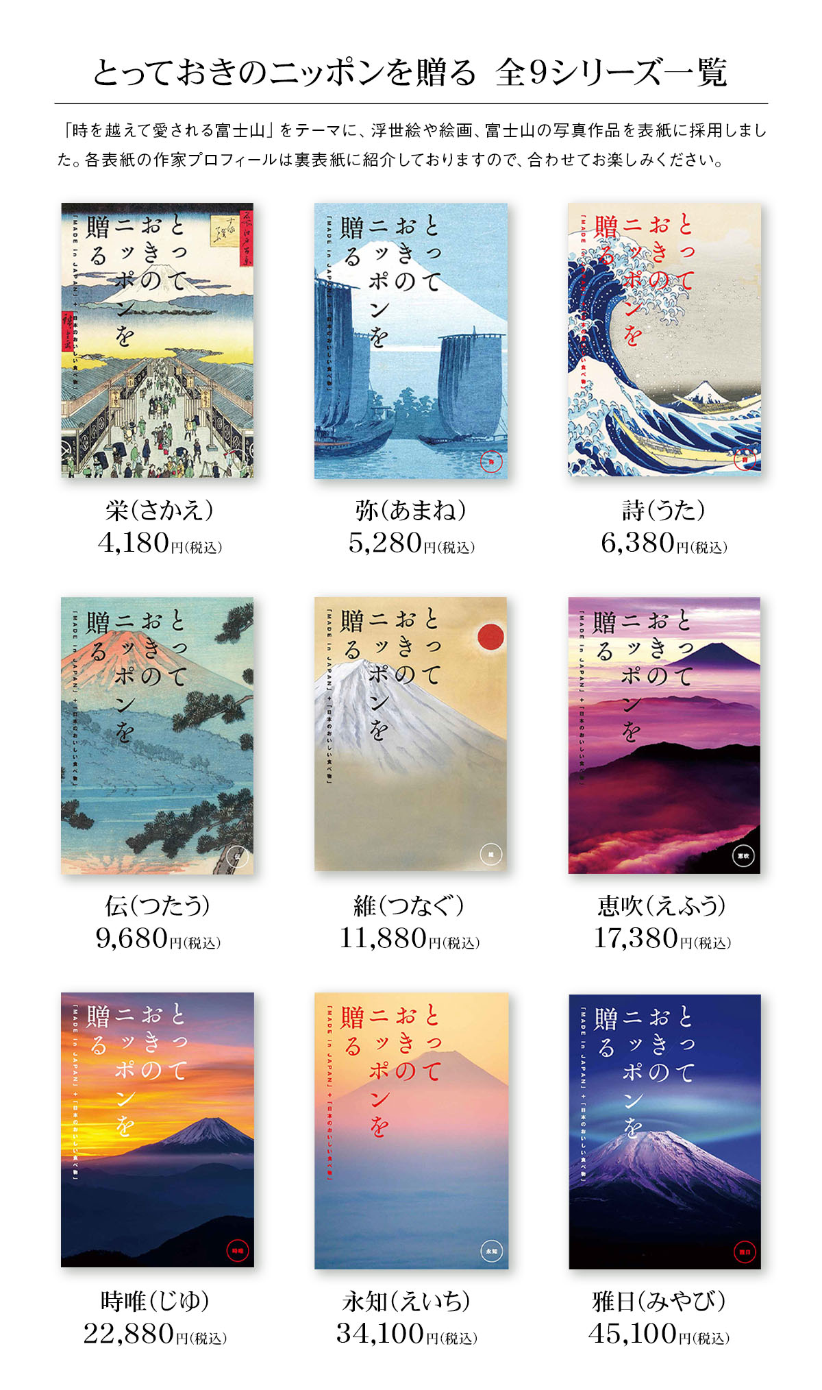 総合カタログギフト VARIOUS ヴァリアス「モントリオール」50900円(税