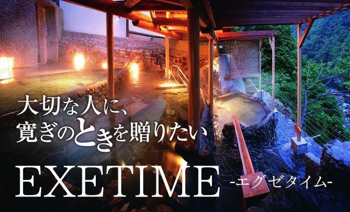 エグゼタイム パート3 20000円コース カタログギフト EXETIME Part3 JTBセレクト 旅行券 旅行ギフト 温泉ギフト 体験ギフト  グルメ :exe3:旅プレ - 通販 - Yahoo!ショッピング