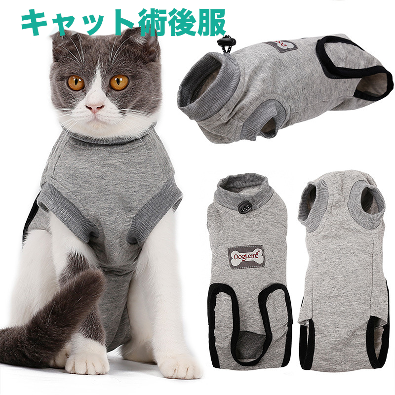 最安挑戦！ M 術後服 猫 犬 スイカ 手術 - linsar.com