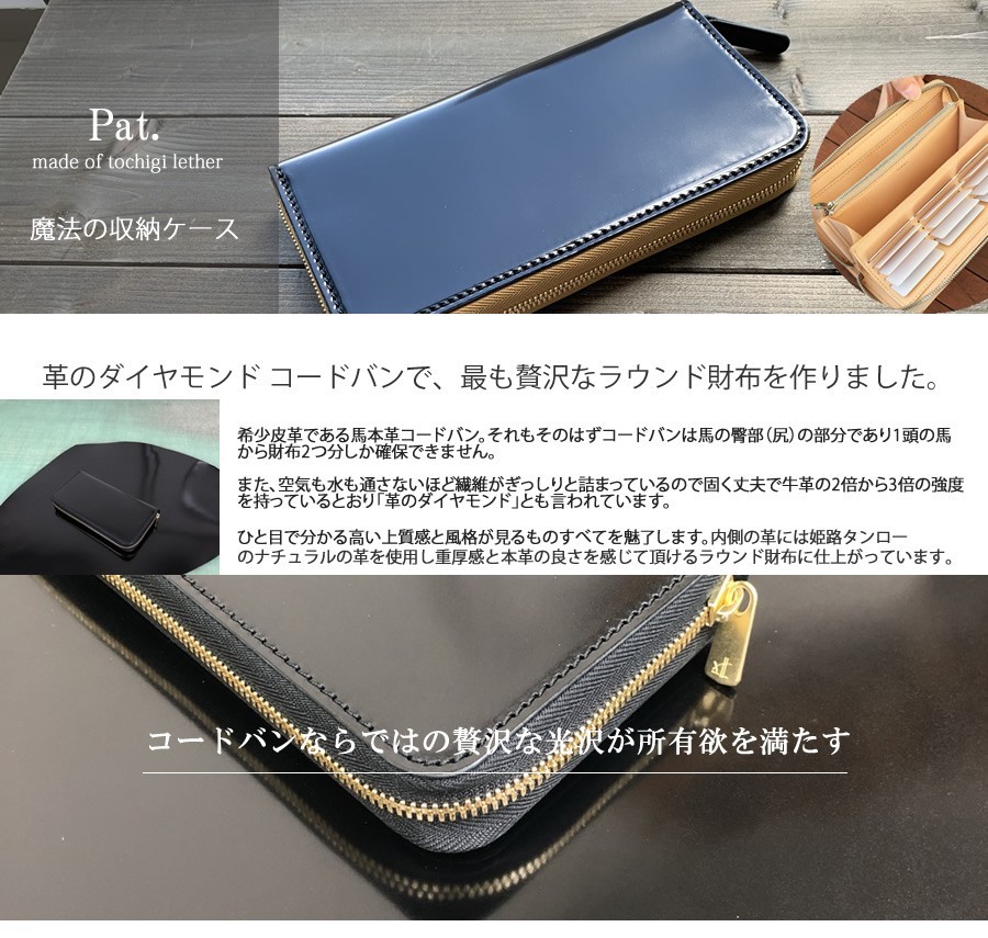 コードバン 財布 オーダーメイド ブランド たくさんカード 入る