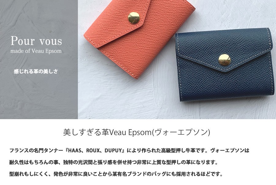 高級フランスレザー ヴォーエプソン カードケース　名刺入れ　ミニ財布　手縫い 1点限りの通しマチ名刺入れ
