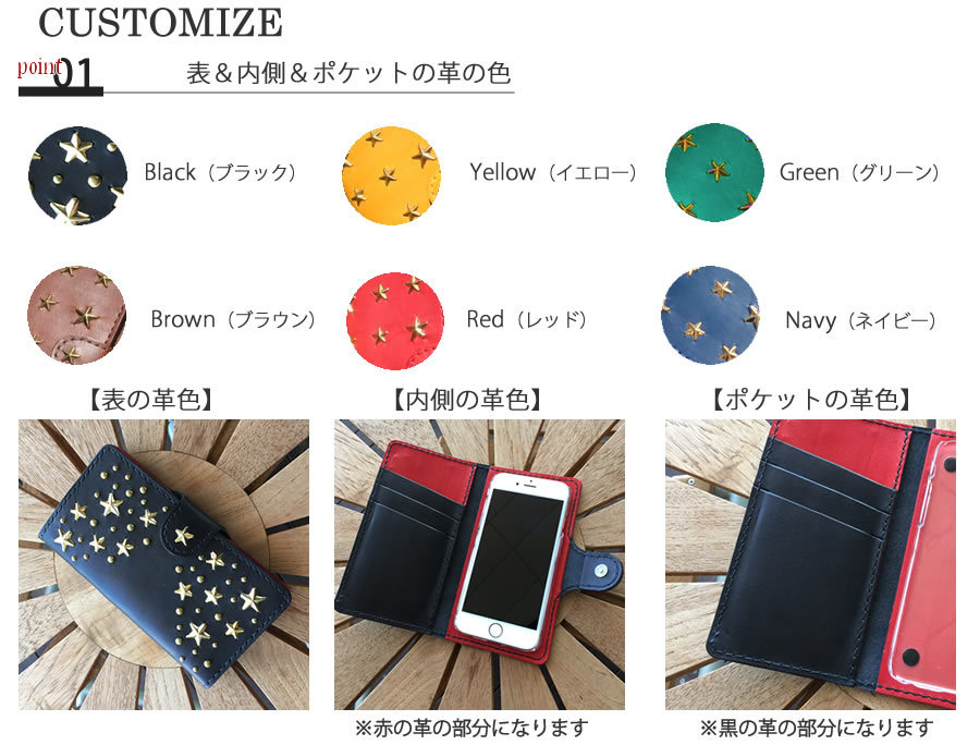 栃木レザー　ブラック×レッド　星スタッズ　iPhoneケース　　手帳型　セット iPhone スタッズ 星 iPhone15pro手帳型ケース 栃木レザー 本革