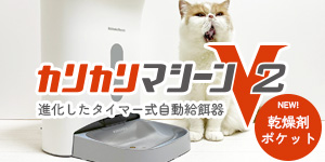 自動給餌器うちのこエレクトリック - ペット｜Yahoo!ショッピング