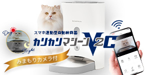 うちのこエレクトリック　自動給餌器　極美品 Amazon | 獣医師推奨 うちのこエレクトリック 自動給餌器