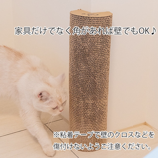 猫 爪とぎ コーナー用 キズ防止 高耐久 キティーコーナー petique