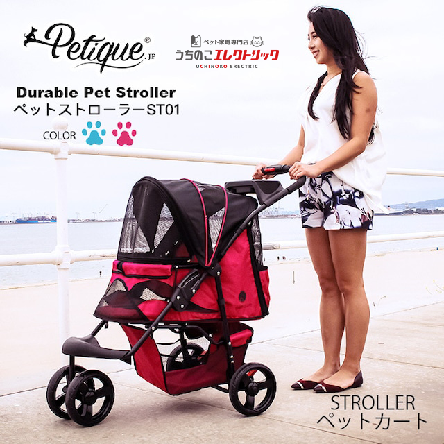 折りたたみペットキャリー 3輪 犬 猫 petique ストローラー 耐荷重18kg