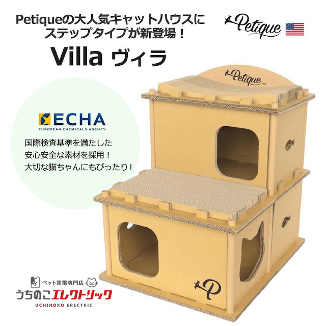 爪とぎ キャットハウス Villa 猫 ねこ ネコ 猫用品 つめとぎ