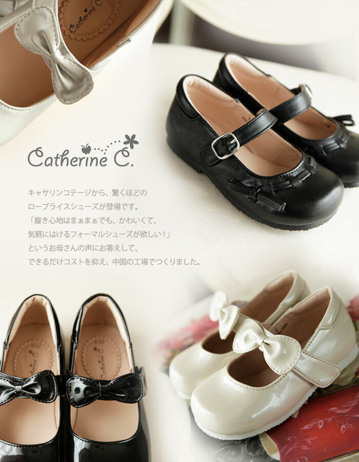 フォーマルシューズ 女の子 子供靴 ワンストラップ キッズ 15 16 17 18 19 21 22 23 Cm 結婚式 発表会 卒園式 法事 Tak Tkst04 キャサリンコテージ 通販 Yahoo ショッピング