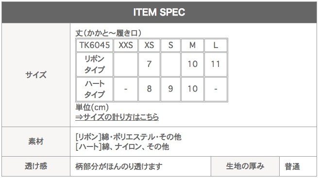 ソックス 靴下 女の子 フォーマル ショートソックス キッズ ベビー XS M L 白 ピンク [YUP4]キャサリンコテージ :TK6045: キャサリンコテージ - 通販 - Yahoo!ショッピング