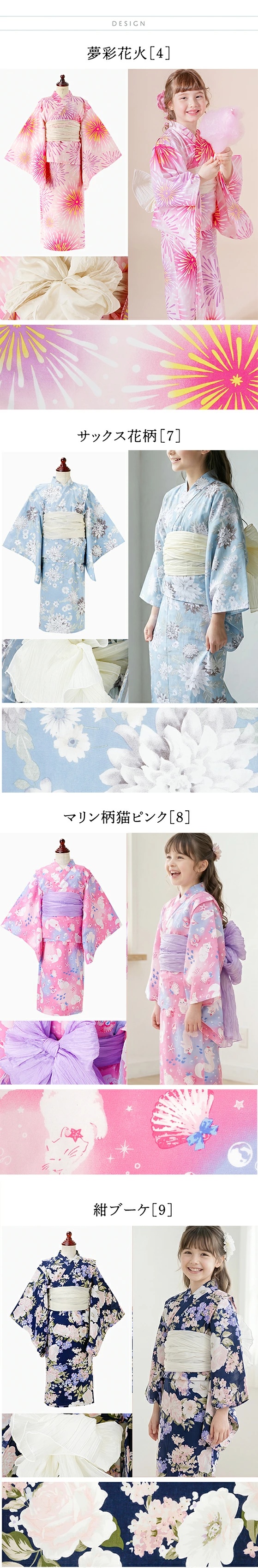 デザイン詳細,夢彩花火,サックス花柄,マリン柄猫ピンク,紺ブーケ