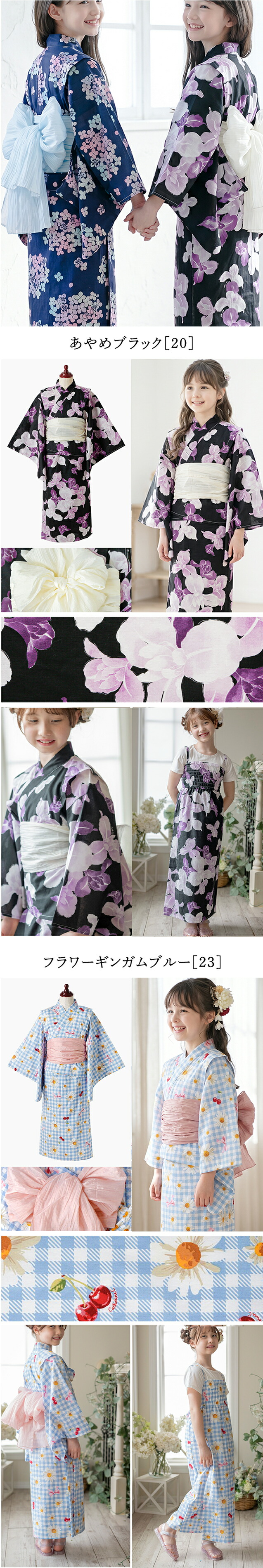 セパレート,ワンピース浴衣,デザイン詳細,水彩花火紫,グラデーション紫陽花,あやめブラック,フラワーギンガムブルー
