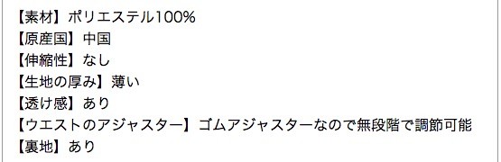 子供ドレス ドレス用 38cm丈 レディース ロリータ チュチュ スカート 白