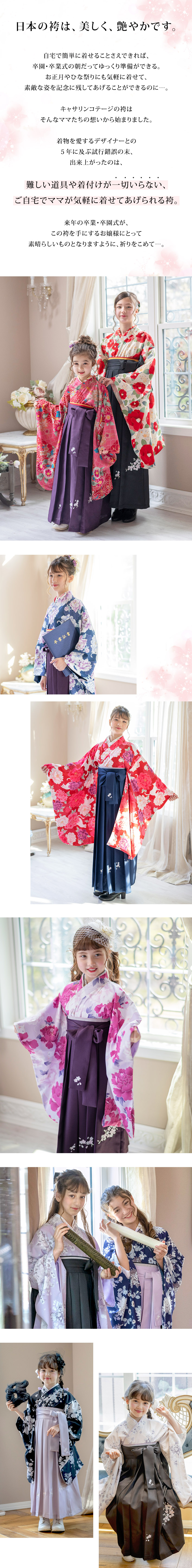 袴セットの商品紹介,モデル着用画像1