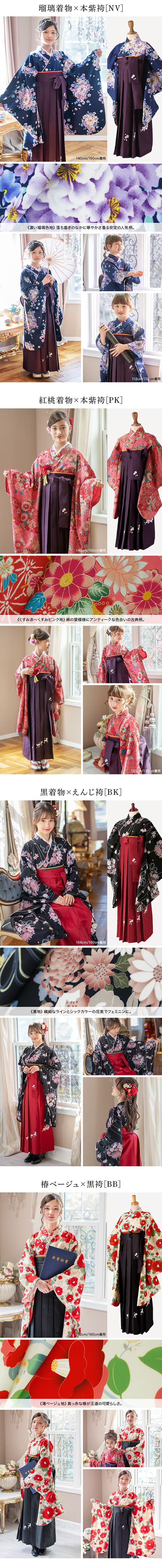 カラーバリエーション1