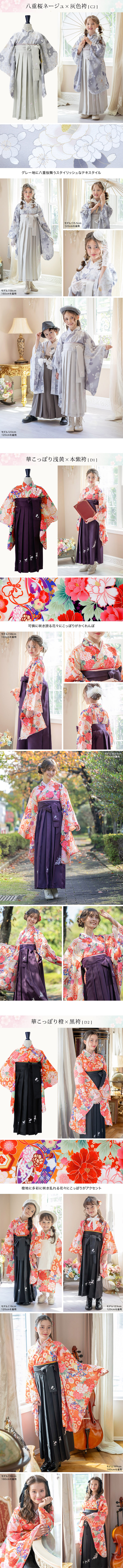 カラーバリエーション3