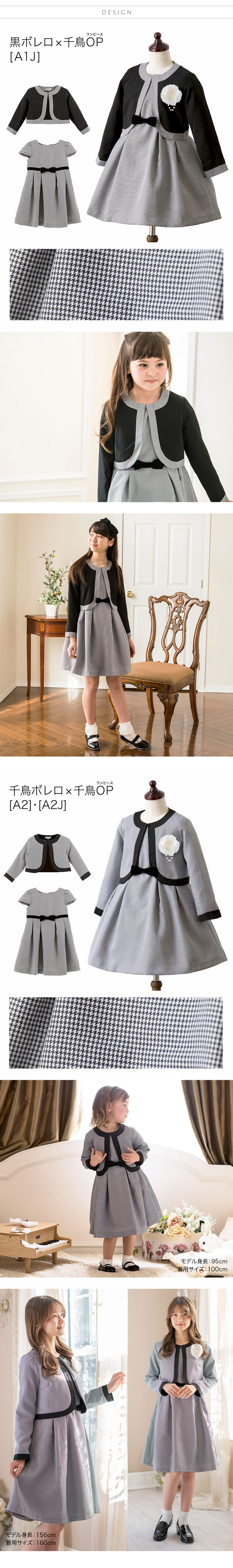 110サイズ/美品　女の子フォーマルアンサンブル　ワンピース　ジャケット/ボレロ 110サイズ/美品 女の子フォーマルアンサンブル ワンピース