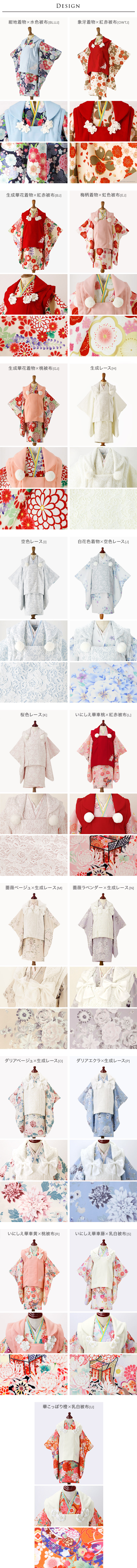 被布セット,カラバリ一覧