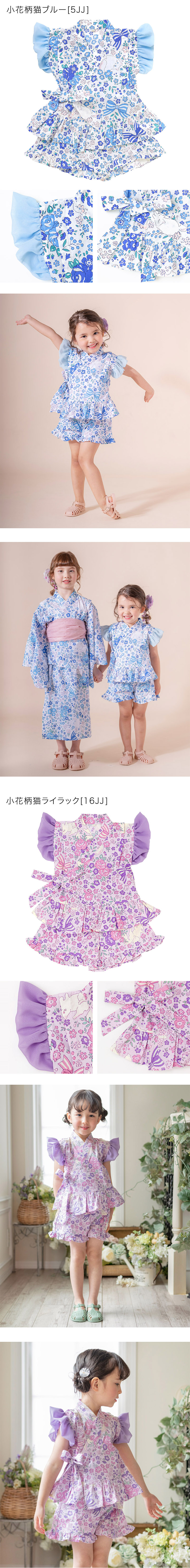 小花柄猫ブルー,小花柄猫ライラック,詳細画像