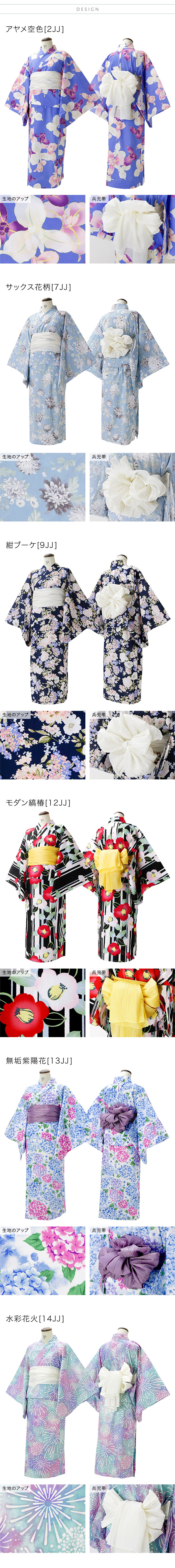 アヤメ空色,サックス花柄,紺ブーケ,モダン縞椿,無垢紫陽花,水彩花火 詳細画像