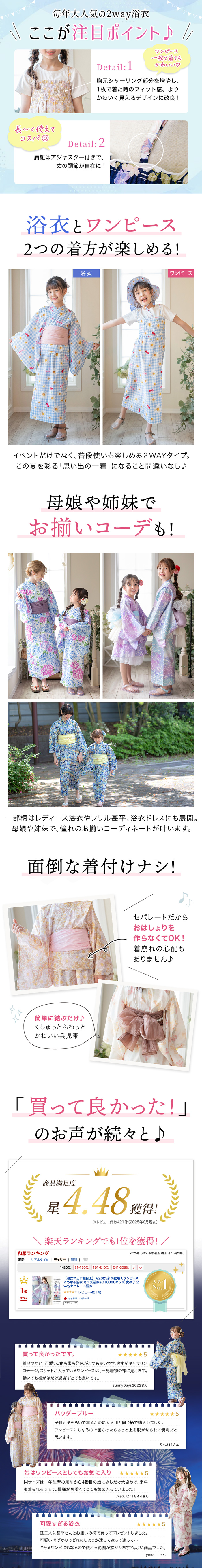 2way浴衣の注目ポイント1