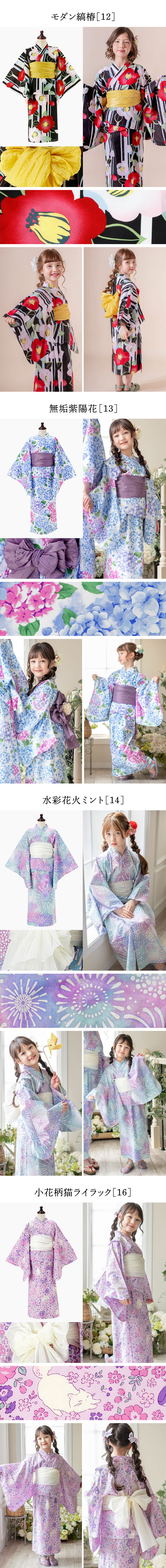 デザイン詳細,モダン縞椿,無垢紫陽花,水彩花火ミント,小花柄猫ライラック