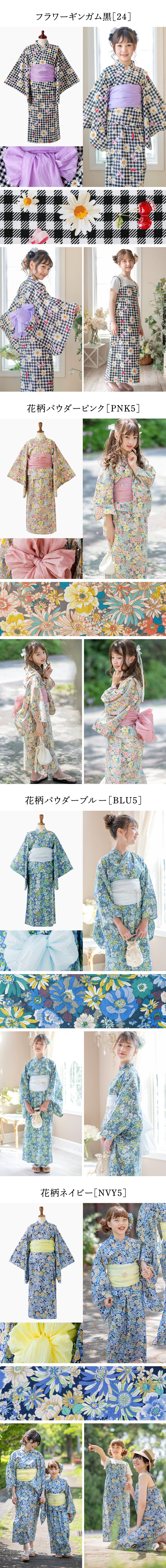 デザイン詳細,フラワーギンガム黒,花柄パウダーピンク,花柄パウダーブルー,花柄ネイビー