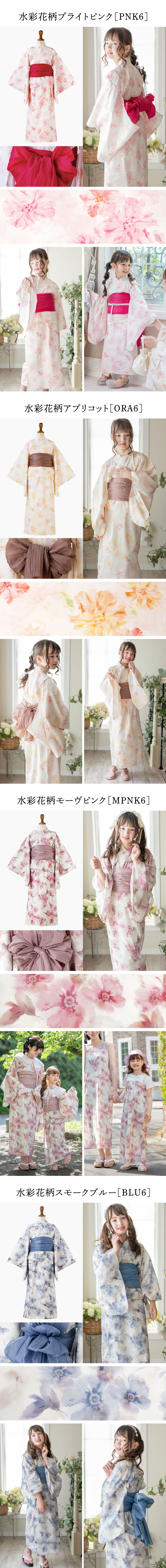 デザイン詳細,水彩花柄ブライトピンク水彩花柄アプリコット,水彩花柄モーヴピンク,水彩花柄スモークブルー