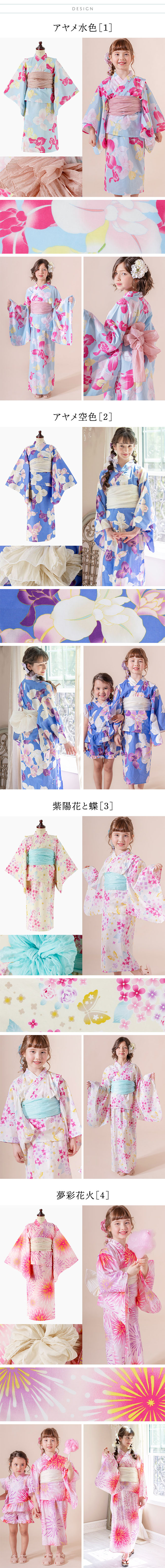 デザイン詳細,アヤメ水色,アヤメ空色,紫陽花と蝶,夢彩花火