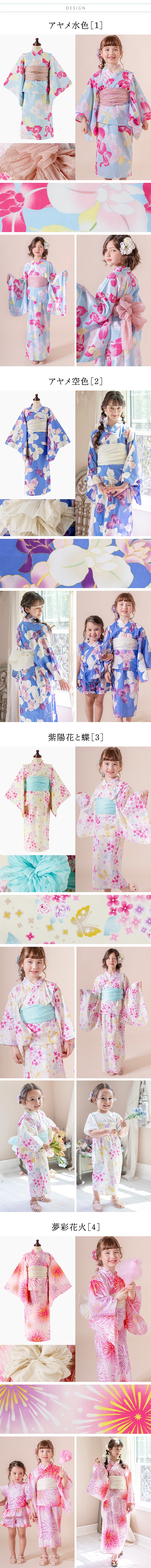 デザイン詳細,アヤメ水色,アヤメ空色,紫陽花と蝶,夢彩花火