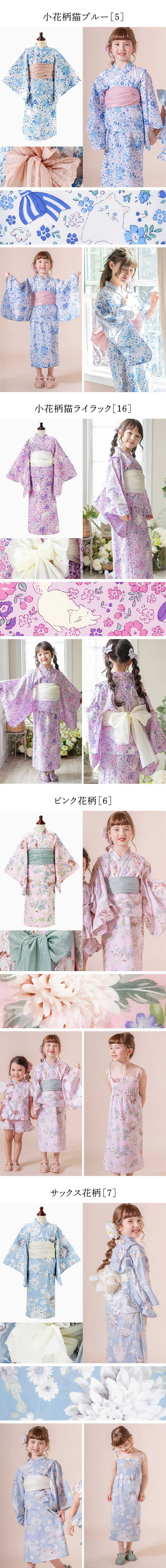 デザイン詳細,小花柄猫ブルー,小花柄猫ライラック,ピンク花柄,サックス花柄