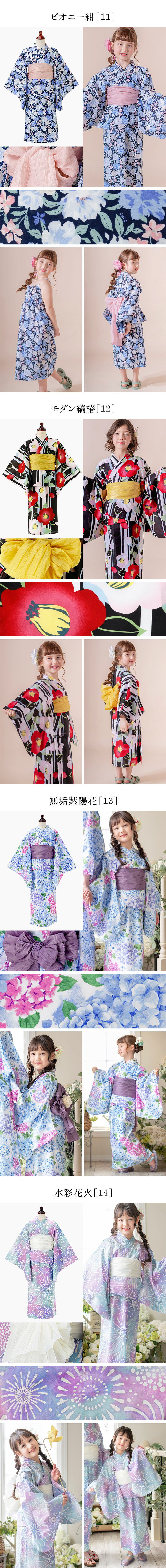 デザイン詳細,ピオニー紺,モダン縞椿,無垢紫陽花,水彩花火