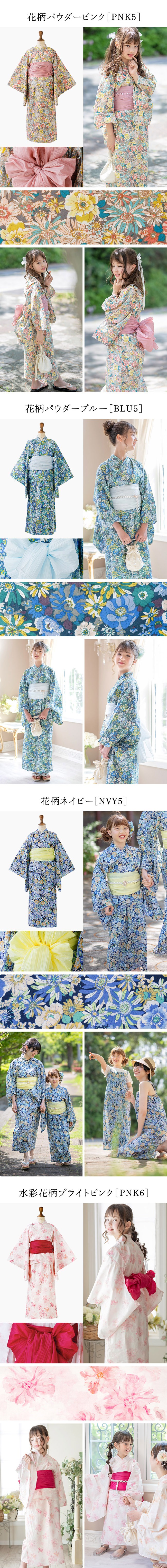 デザイン詳細,花柄パウダーピンク,花柄パウダーブルー,花柄ネイビー,水彩花柄ブライトピンク