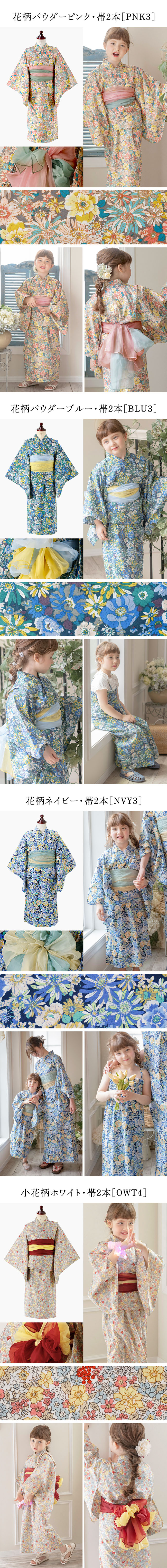 デザイン詳細,花柄パウダーピンク・帯2本,花柄パウダーブルー・帯2本,花柄ネイビー・帯2本,小花柄ホワイト・帯2本